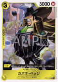 OP04-100 Capone”Gang”Bege [JP]