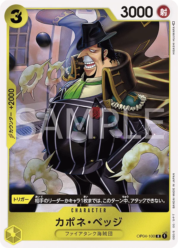 OP04-100 Capone”Gang”Bege [JP]