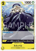 OP04-101 Carmel [JP]