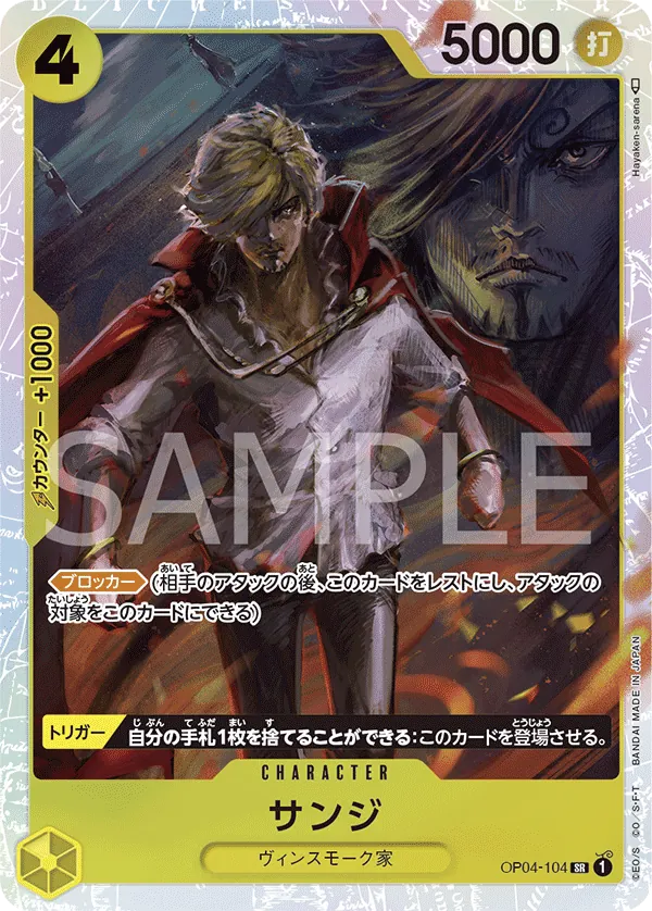 OP04-104 Sanji [JP]