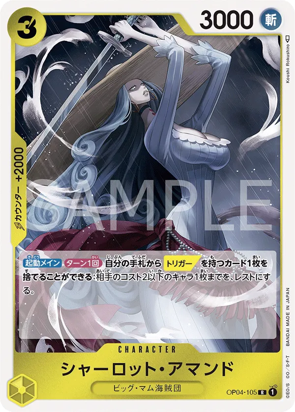 OP04-105 Charlotte Amande [JP]