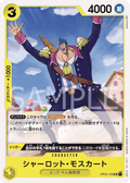 OP04-108 Charlotte Moscato [JP]