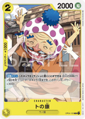 OP04-109 Tonoyasu [JP]