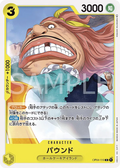 OP04-110 Pound [JP]