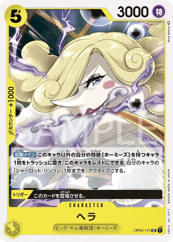 OP04-111 Hera [JP]