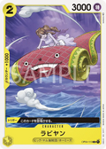 OP04-113 Rabiyan [JP]