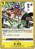 OP04-115 Gun Modoki [JP]