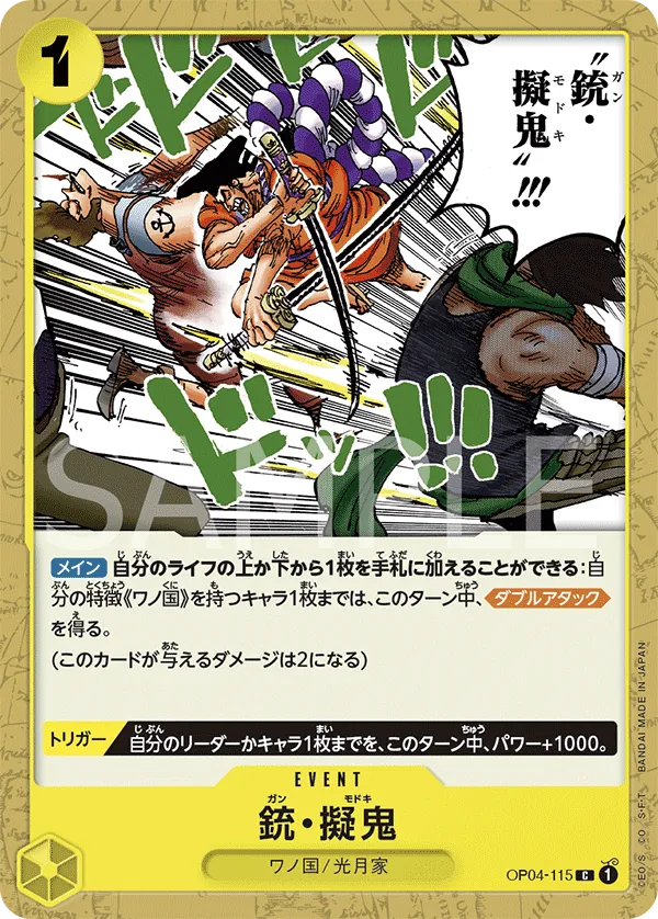 OP04-115 Gun Modoki [JP]