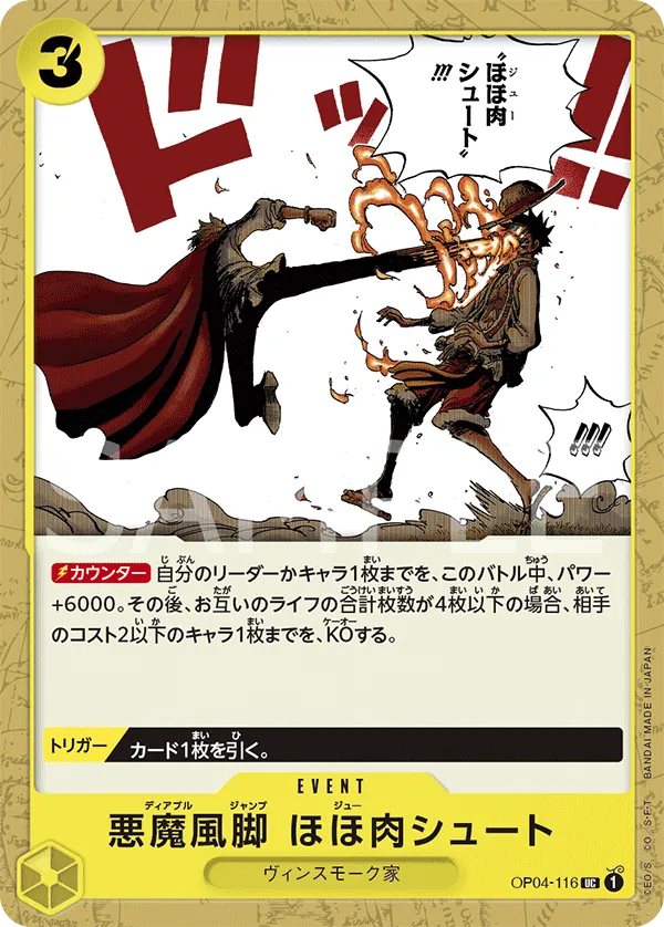 OP04-116 Diable Jambe Joue Shot [JP]