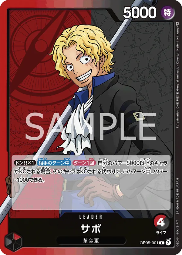 OP05-001 Sabo [JP]