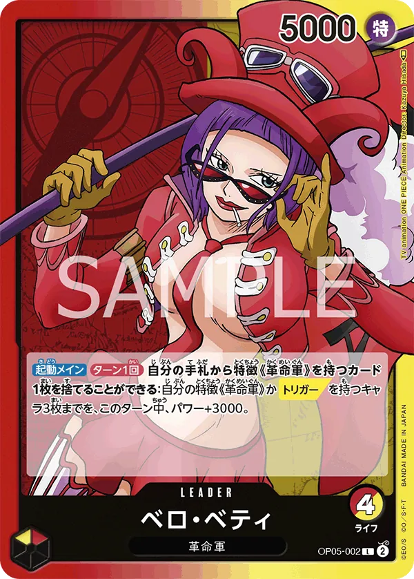 OP05-002 Belo Betty [JP]