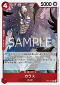 OP05-005 Karasu [JP]