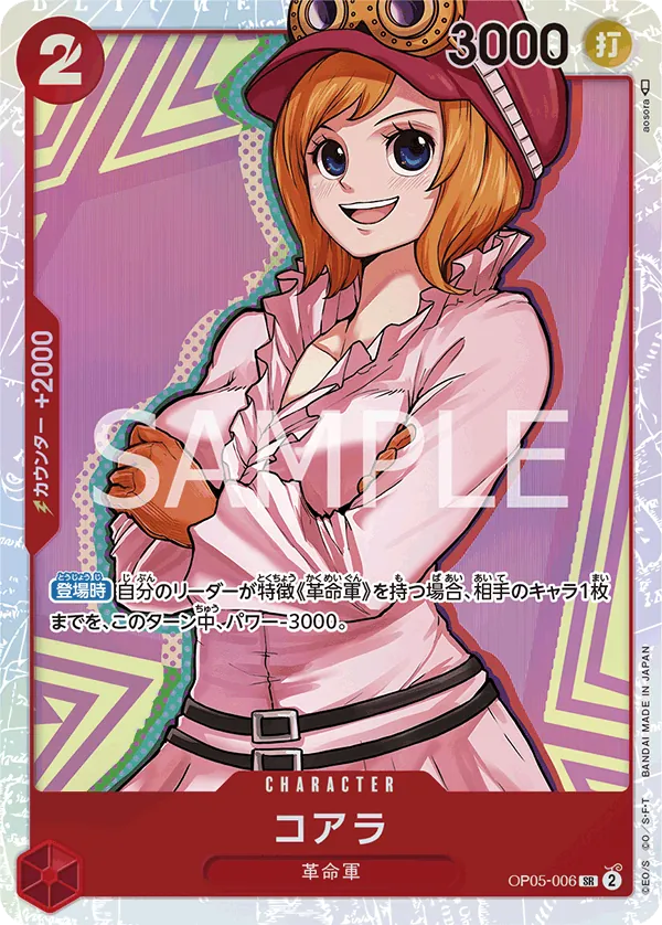 OP05-006 Koala [JP]