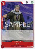 OP05-009 Toh-Toh [JP]
