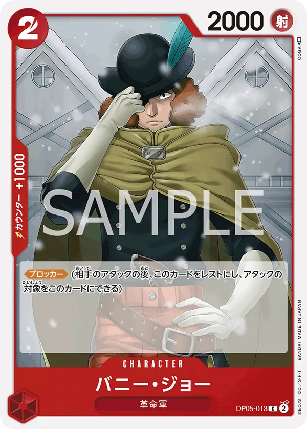 OP05-013 Bunny Joe [JP]