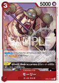 OP05-016 Morley [JP]