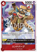OP05-017 Lindbergh [JP]