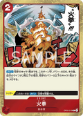 OP05-019 Fire Fist [JP]