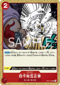 OP05-020 Four Thousand-Brick Fist [JP]