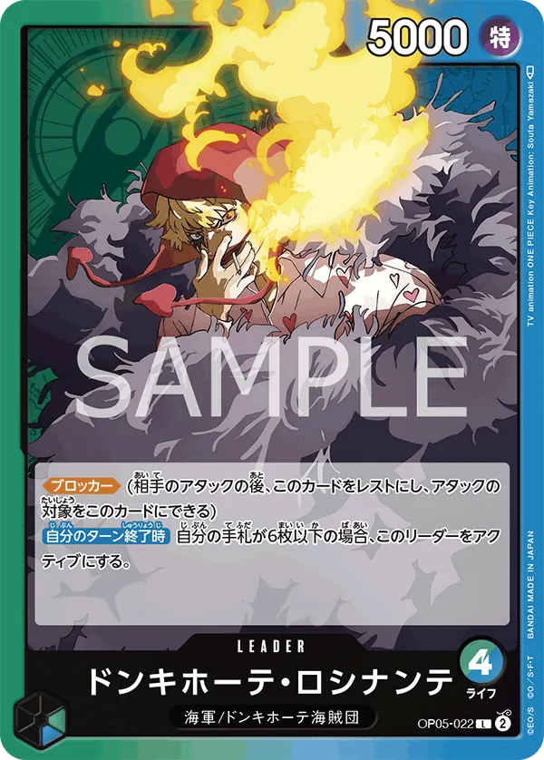 OP05-022 Donquixote Rosinante [JP]