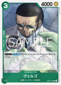 OP05-023 Vergo [JP]