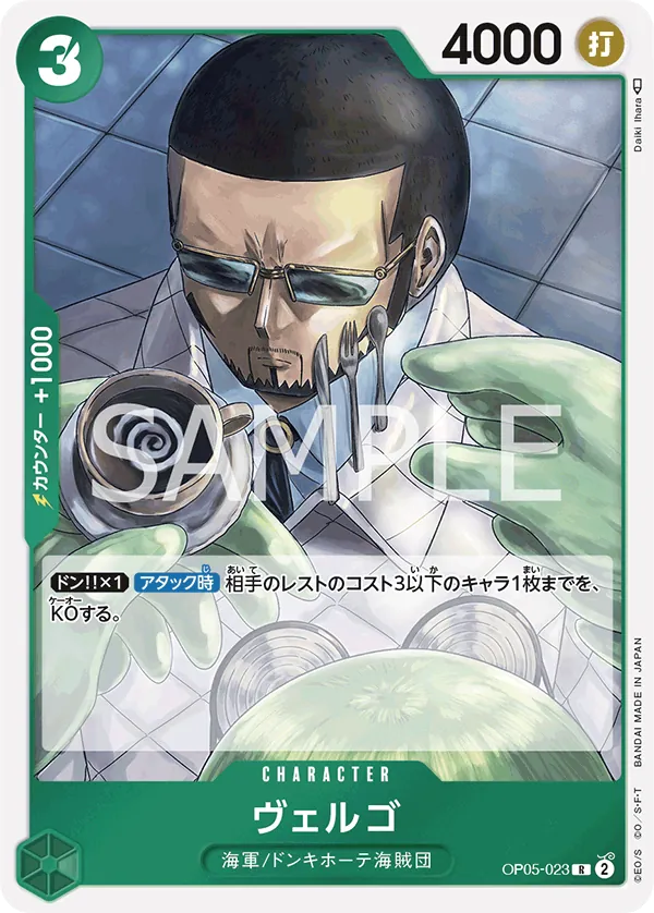 OP05-023 Vergo [JP]