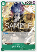 OP05-025 Gladius [JP]