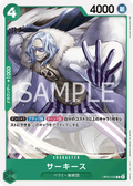 OP05-026 Sarquiss [JP]