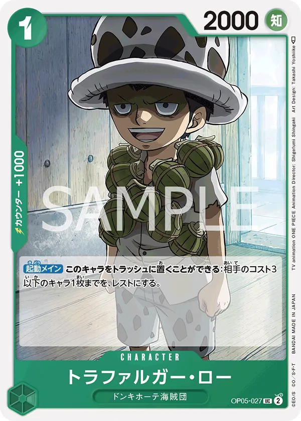 OP05-027 Trafalgar Law [JP]