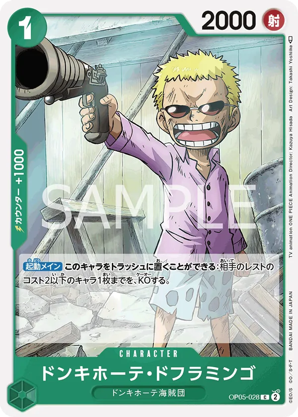 OP05-028 Donquixote Doflamingo [JP]