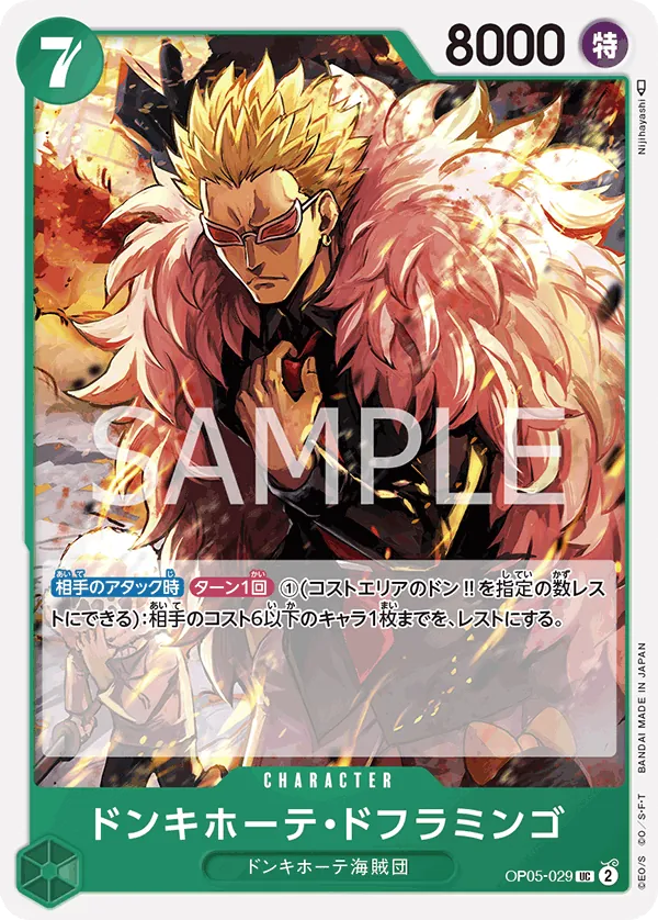OP05-029 Donquixote Doflamingo [JP]
