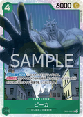 OP05-032 Pica [JP]