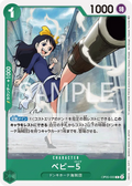 OP05-033 Baby 5 [JP]