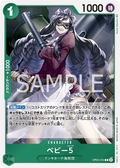 OP05-034 Baby 5 [JP]