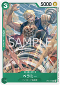 OP05-035 Bellamy [JP]