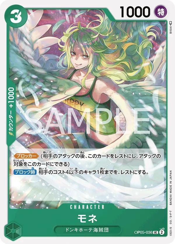 OP05-036 Monet [JP]