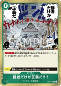 OP05-037 Because the Side of Justice Will Be Whichever Side Wins!! [JP]