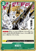 OP05-038 Charlestone [JP]