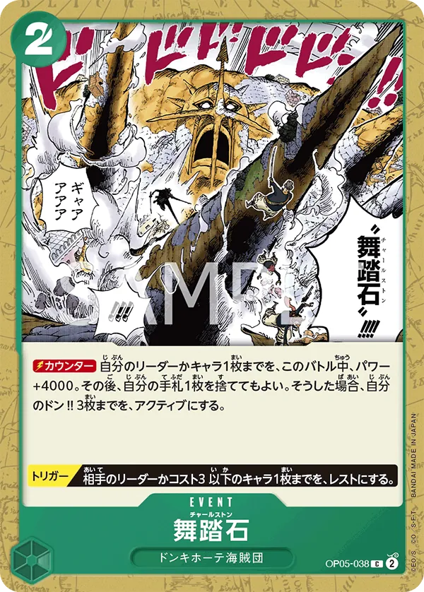 OP05-038 Charlestone [JP]