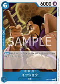 OP05-042 Issho [JP]