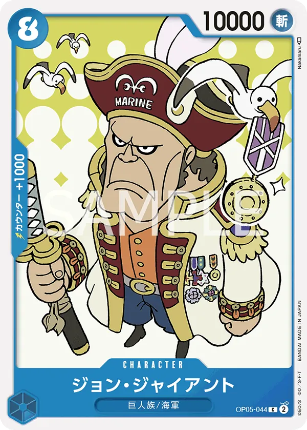 OP05-044 John Giant [JP]