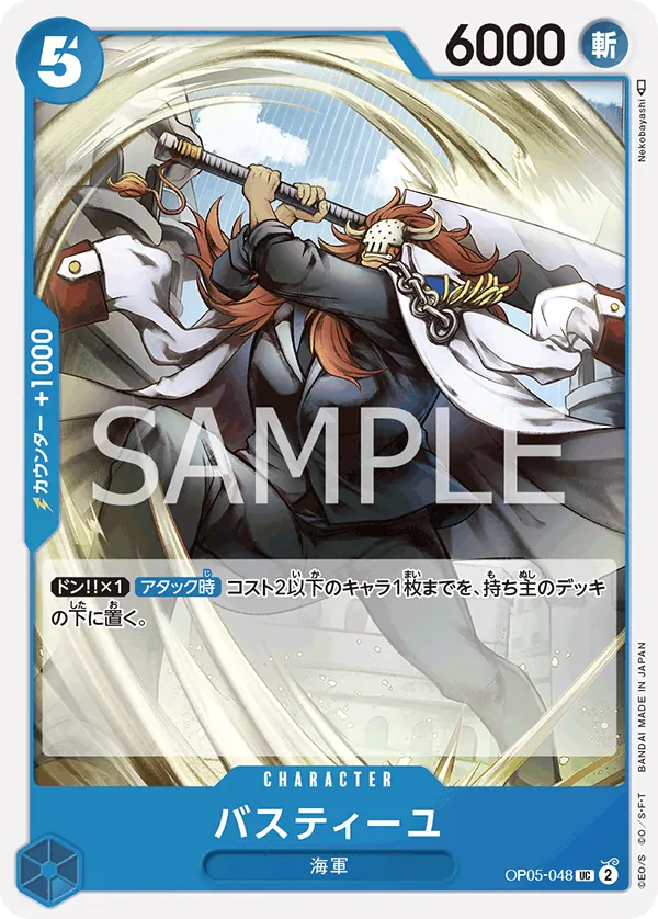 OP05-048 Bastille [JP]