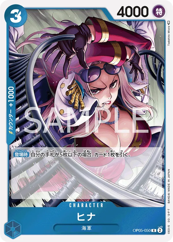 OP05-050 Hina [JP]