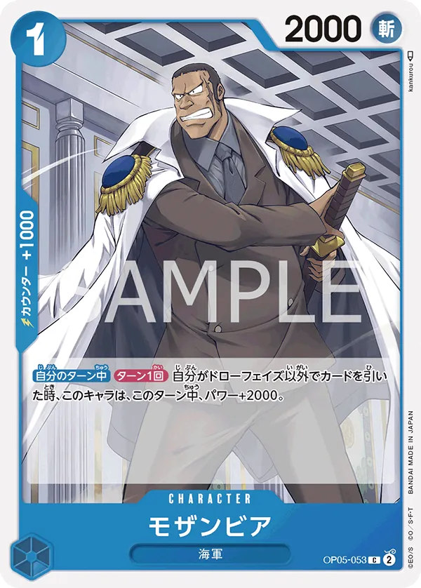 OP05-053 Mozambia [JP]