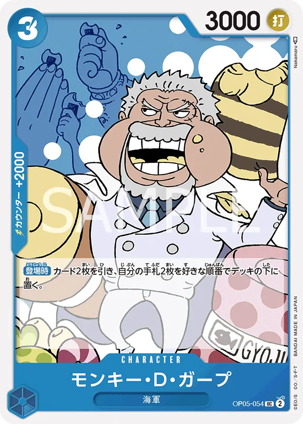 OP05-054 Monkey.D.Garp [JP]