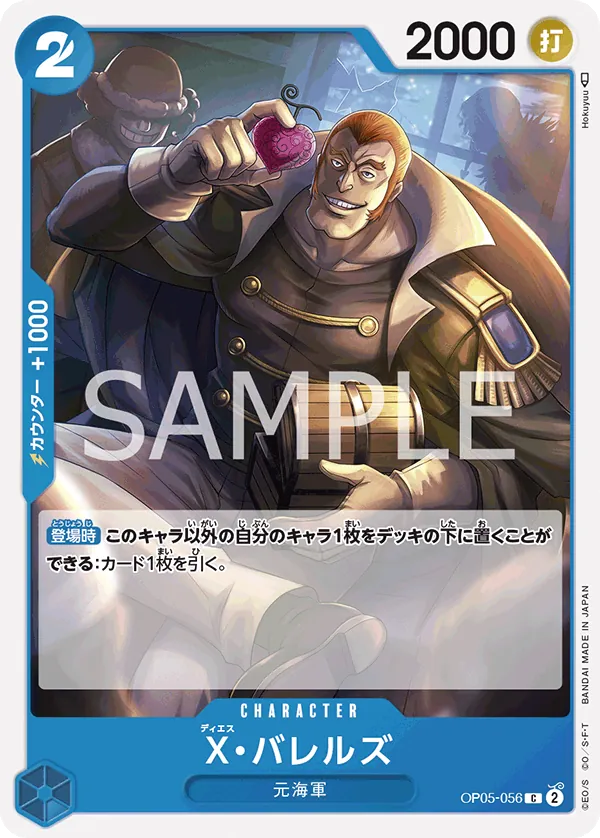 OP05-056 X.Barrels [JP]