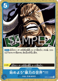 OP05-059 Let Us Begin the World of Violence!!! [JP]