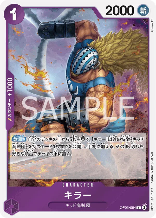 OP05-064 Killer [JP]