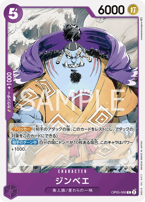 OP05-066 Jinbe [JP]