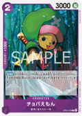 OP05-068 Chopa-Emon [JP]